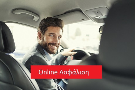 ασφαλεια αυτοκινητου online,online ασφαλεια αυτοκινητου,ασφαλεια αυτοκινητου online allianz,ασφαλεια αυτοκινητου online asfalistra,ασφαλεια αυτοκινητου online asfalistra.gr,ασφαλεια αυτοκινητου online insurance market